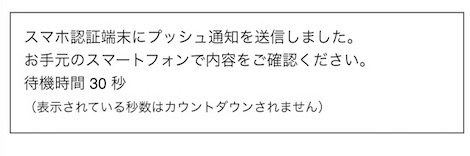 SBIハイパー預金_申込方法③