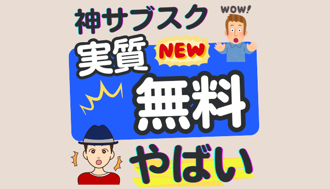 LYPプレミアム ネットフリックス キャンペーン